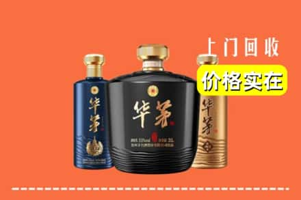 上海静安区回收华茅酒